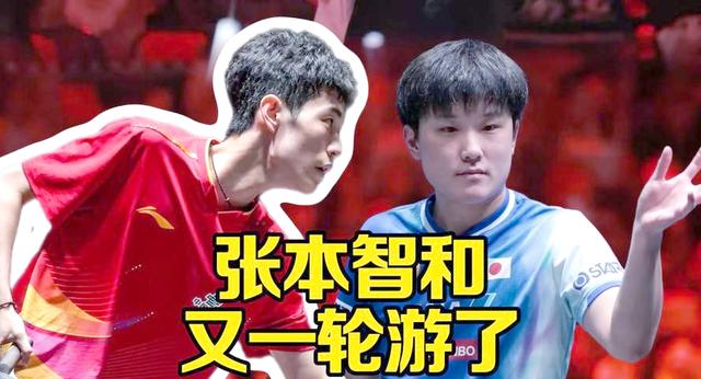 关于德国乒乓球队力克英国乒乓球队,张本智和关键制胜的信息 关于德国乒乓球队力克英国乒乓球队,张本智和关键制胜的信息