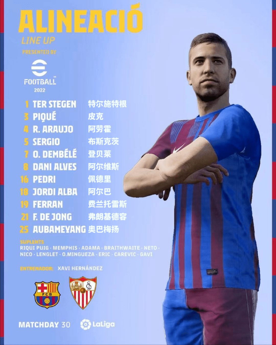 包含摩洛哥翻盘塞维利亚，特尔施特根爆发神勇的词条