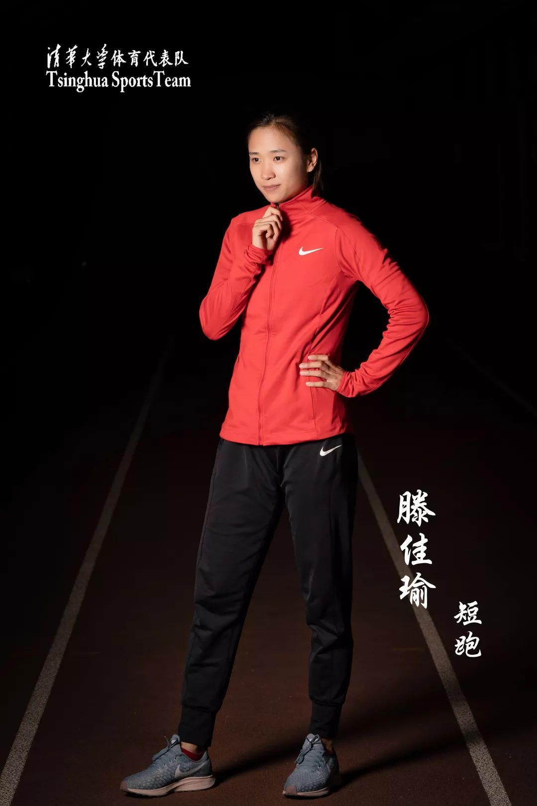 田径队主教练发声,誓言带队登顶 田径队主教练发声,誓言带队登顶