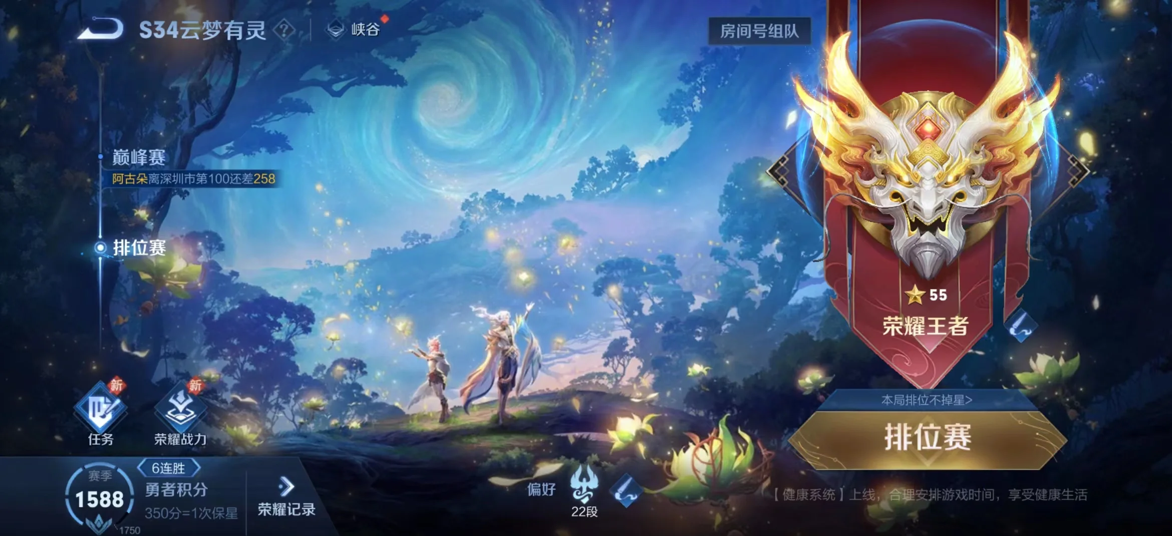 包含焦点大战：王者荣耀上演巅峰碰撞的词条