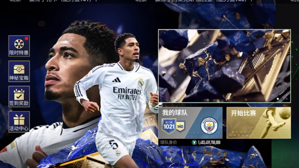 FIFA电竞选手发挥出色,荣膺最佳MVP FIFA电竞选手发挥出色,荣膺最佳MVP