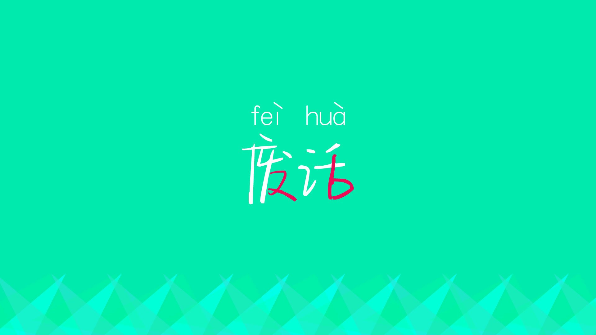 桑巴之魂,撕裂东欧铁壁,登贝莱神话之夜,巴西足球的终极浪漫